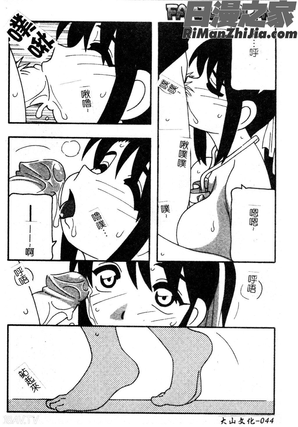 FAMILYPLAY漫画 免费阅读 整部漫画 44.jpg