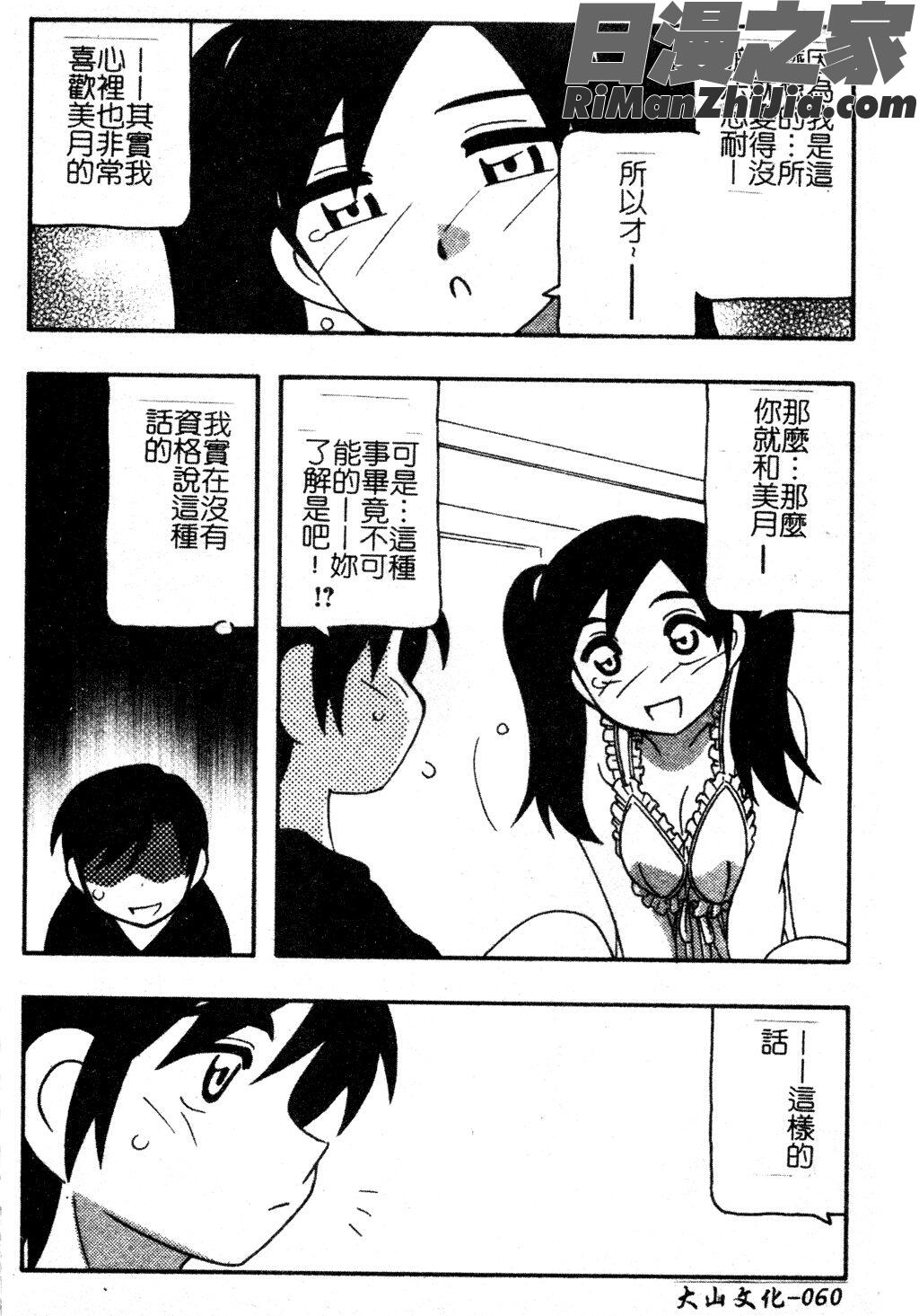 FAMILYPLAY漫画 免费阅读 整部漫画 60.jpg