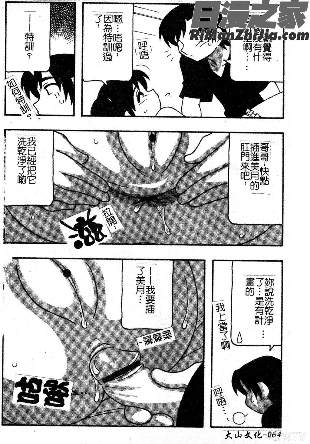 FAMILYPLAY漫画 免费阅读 整部漫画 64.jpg