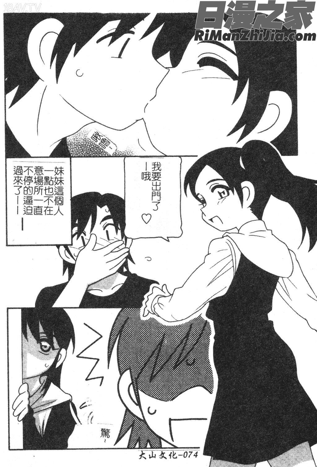 FAMILYPLAY漫画 免费阅读 整部漫画 74.jpg