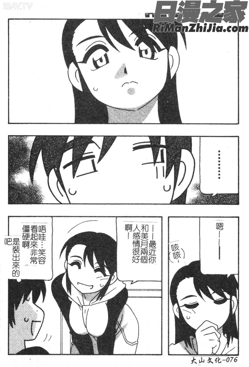 FAMILYPLAY漫画 免费阅读 整部漫画 76.jpg