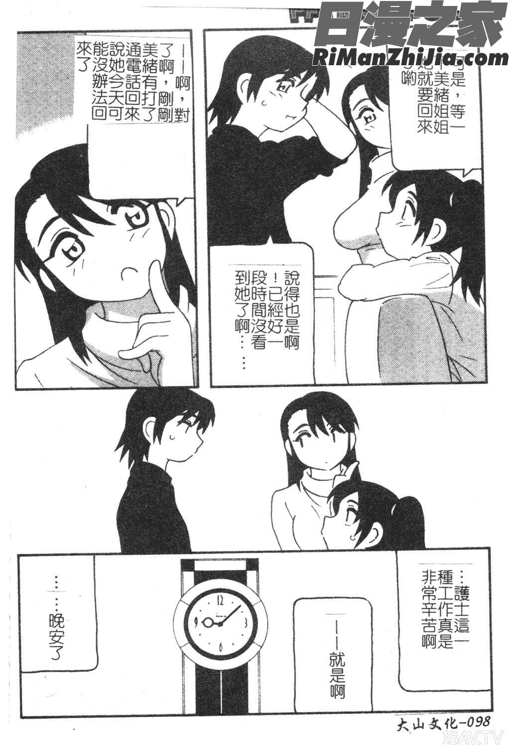 FAMILYPLAY漫画 免费阅读 整部漫画 98.jpg