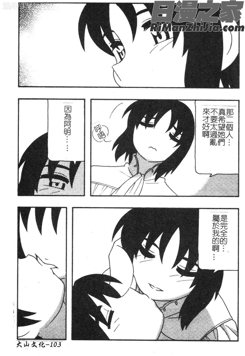 FAMILYPLAY漫画 免费阅读 整部漫画 103.jpg