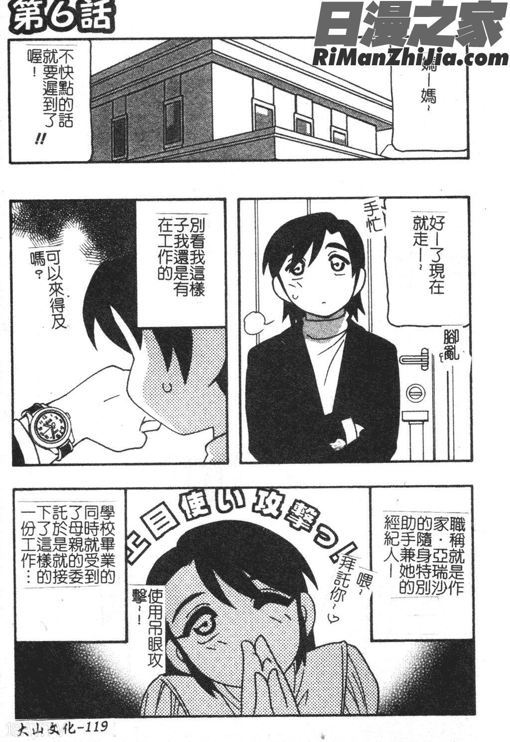 FAMILYPLAY漫画 免费阅读 整部漫画 119.jpg