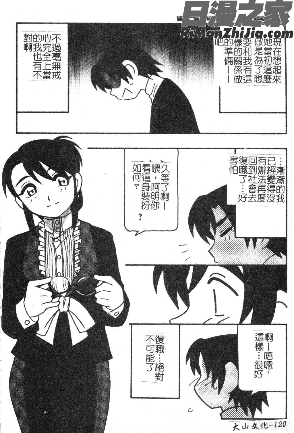 FAMILYPLAY漫画 免费阅读 整部漫画 120.jpg