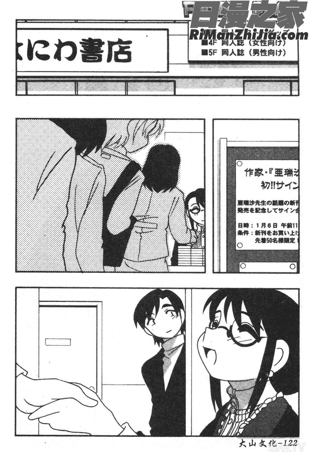 FAMILYPLAY漫画 免费阅读 整部漫画 122.jpg