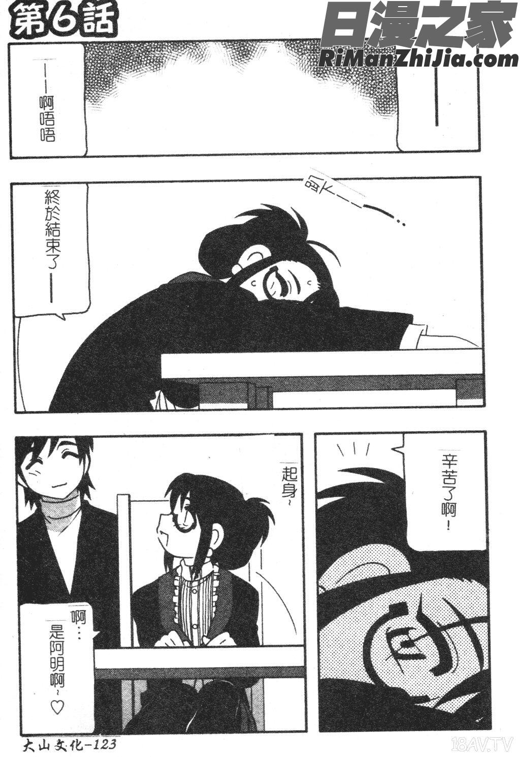 FAMILYPLAY漫画 免费阅读 整部漫画 123.jpg