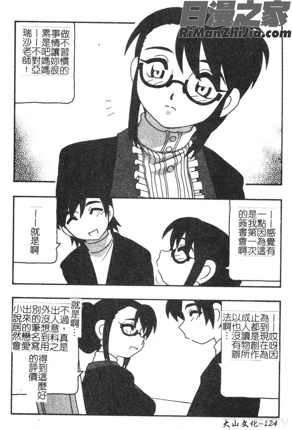 FAMILYPLAY漫画 免费阅读 整部漫画 124.jpg