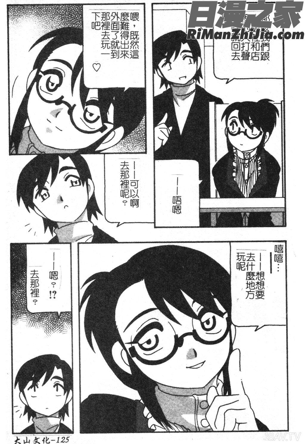 FAMILYPLAY漫画 免费阅读 整部漫画 125.jpg