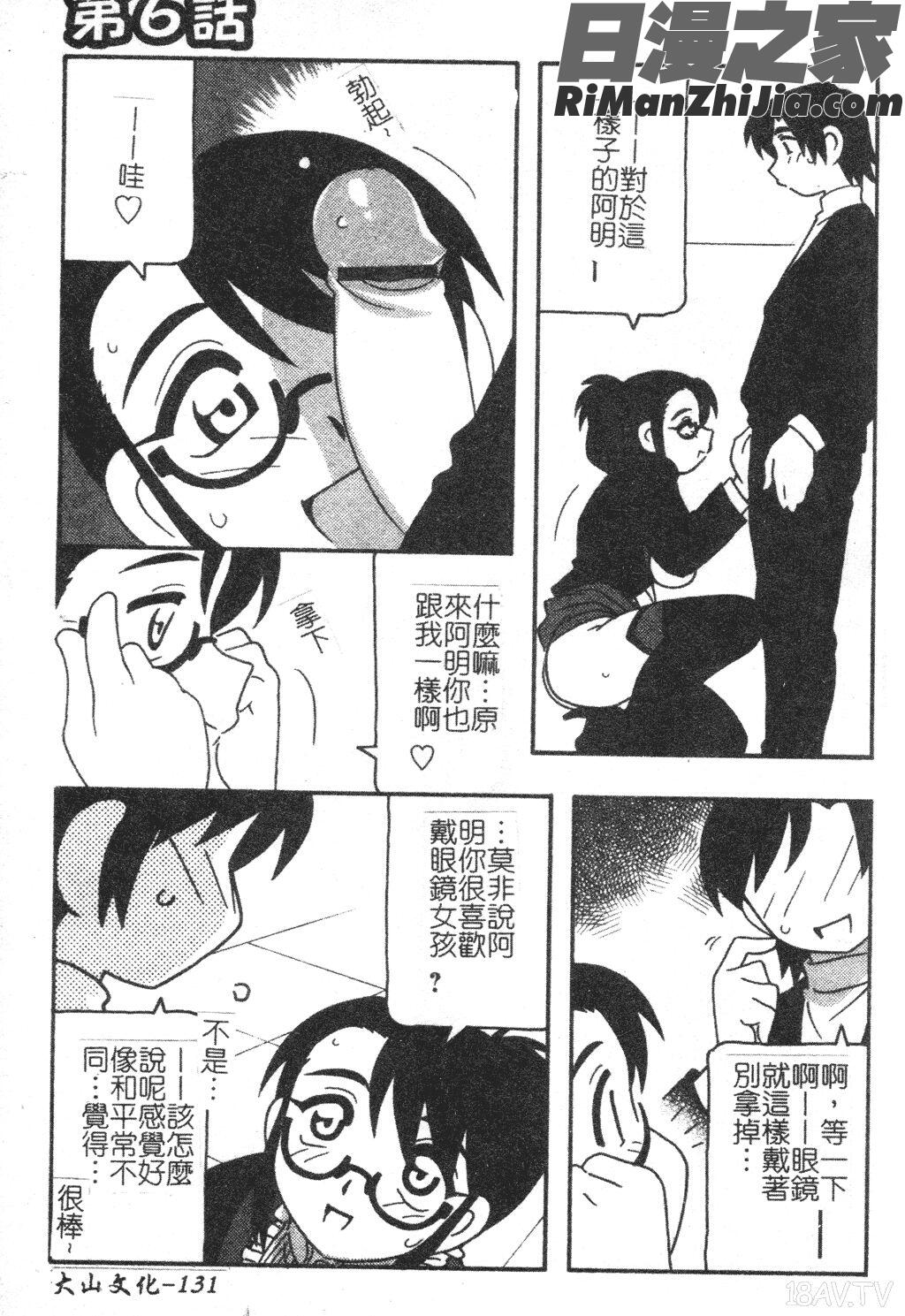 FAMILYPLAY漫画 免费阅读 整部漫画 131.jpg