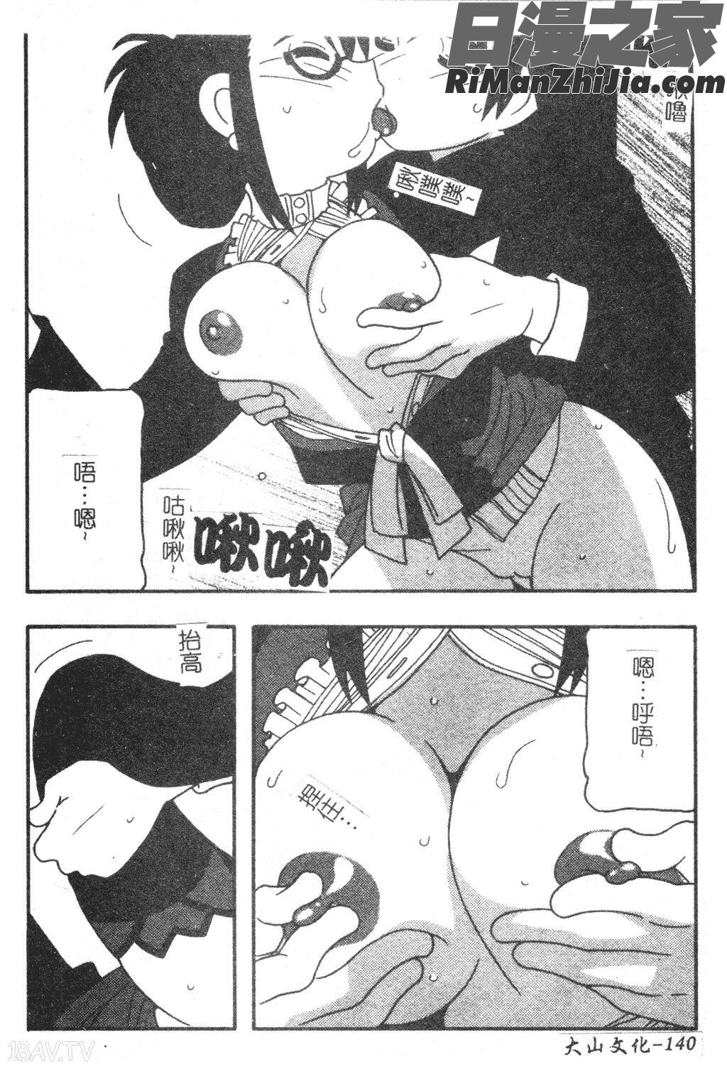 FAMILYPLAY漫画 免费阅读 整部漫画 140.jpg