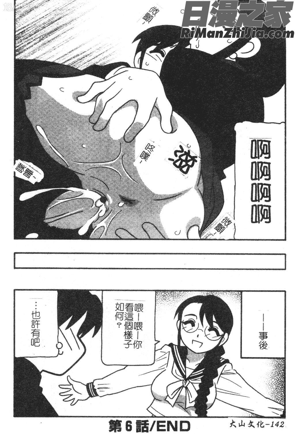 FAMILYPLAY漫画 免费阅读 整部漫画 142.jpg