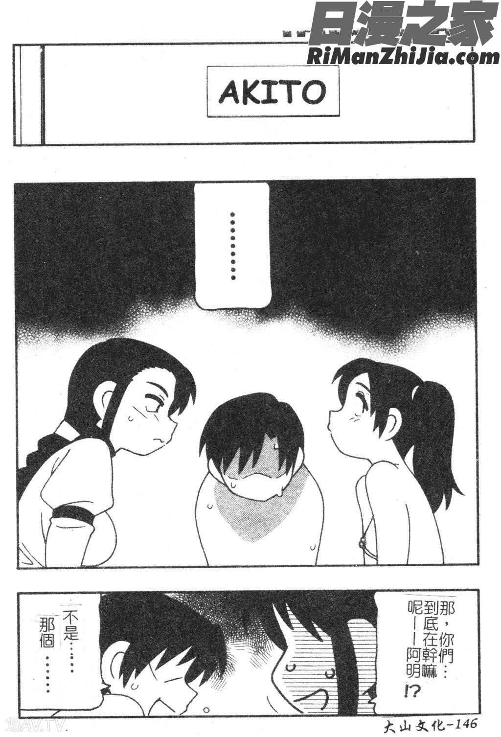 FAMILYPLAY漫画 免费阅读 整部漫画 146.jpg