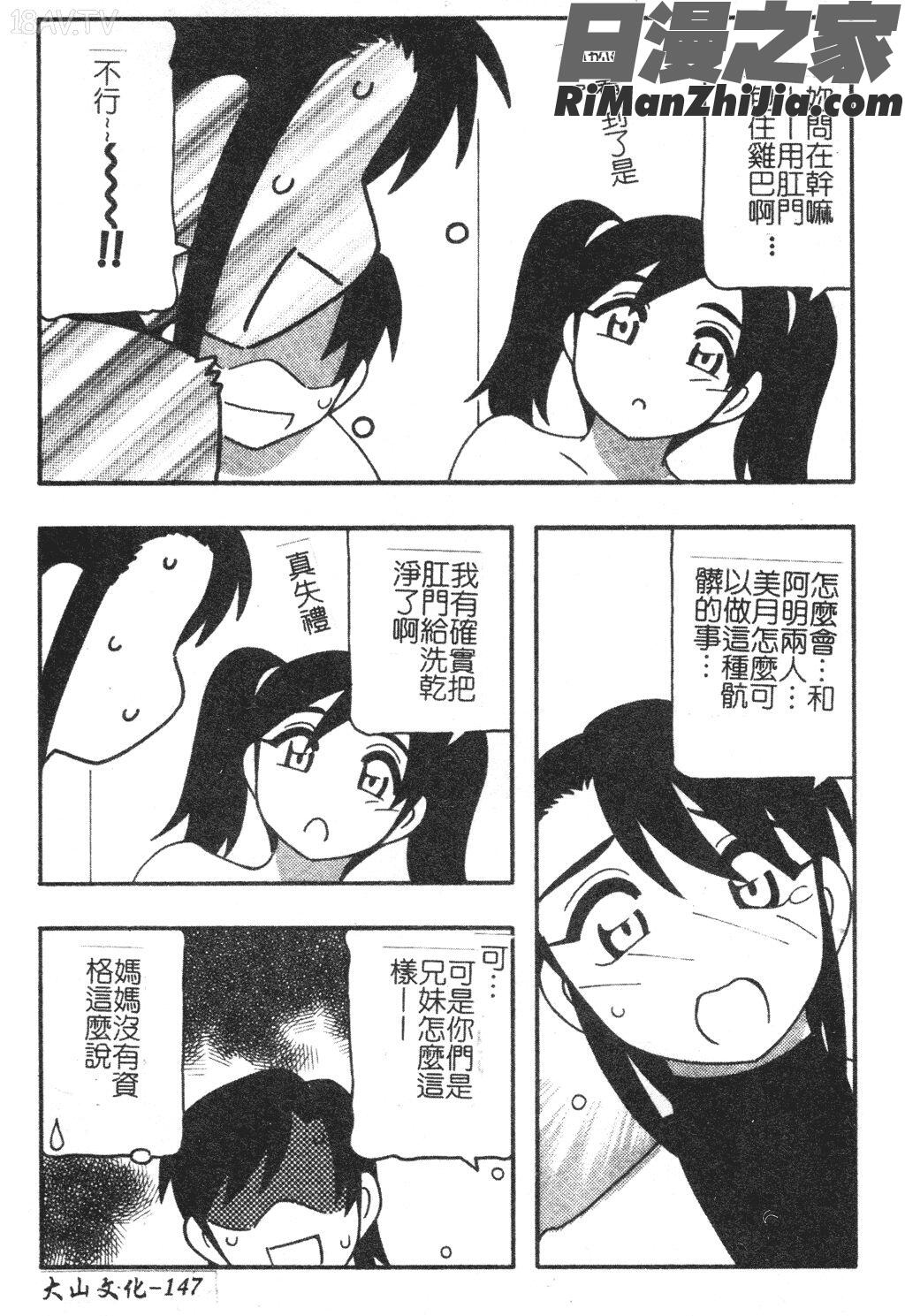 FAMILYPLAY漫画 免费阅读 整部漫画 147.jpg