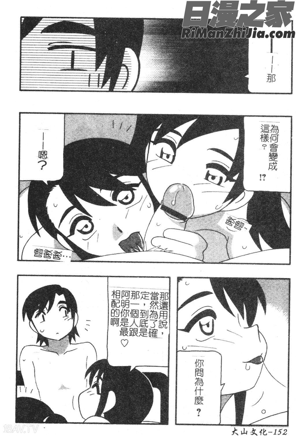 FAMILYPLAY漫画 免费阅读 整部漫画 152.jpg