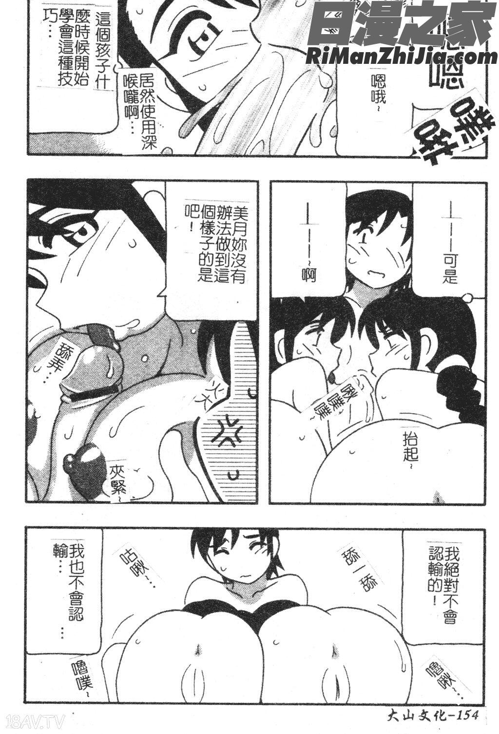 FAMILYPLAY漫画 免费阅读 整部漫画 154.jpg