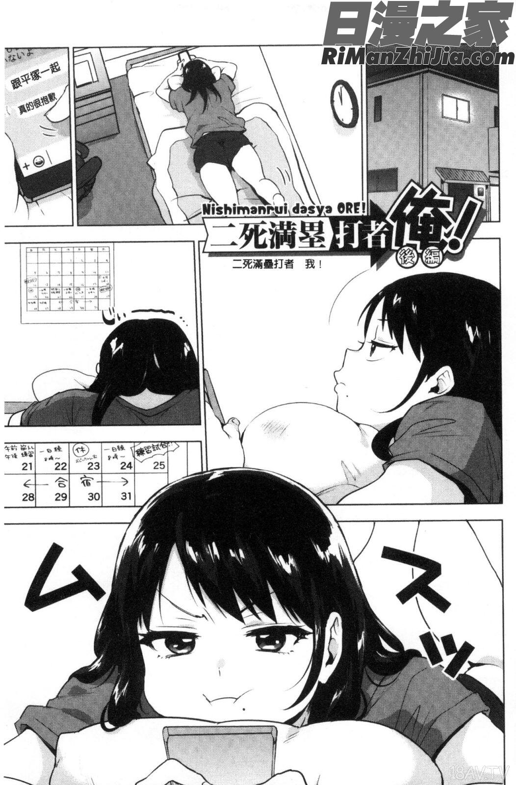 すきあつめ漫画 免费阅读 整部漫画 66.jpg