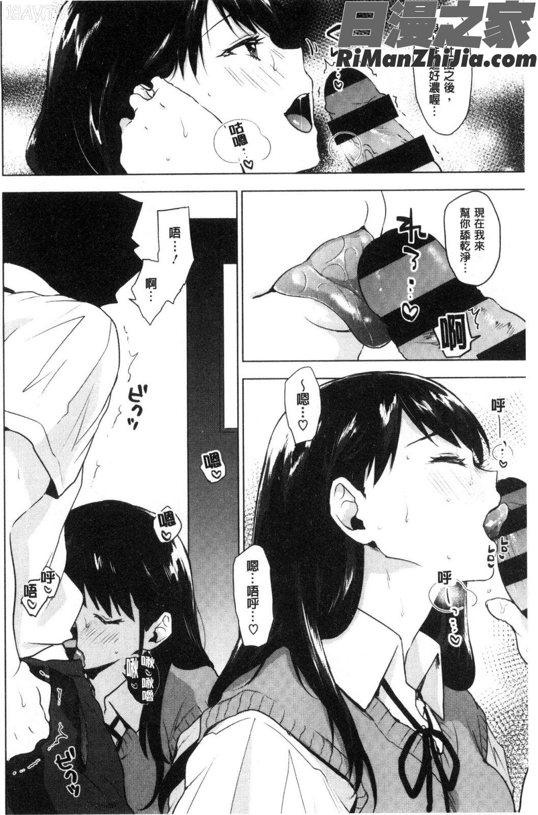 すきあつめ漫画 免费阅读 整部漫画 80.jpg