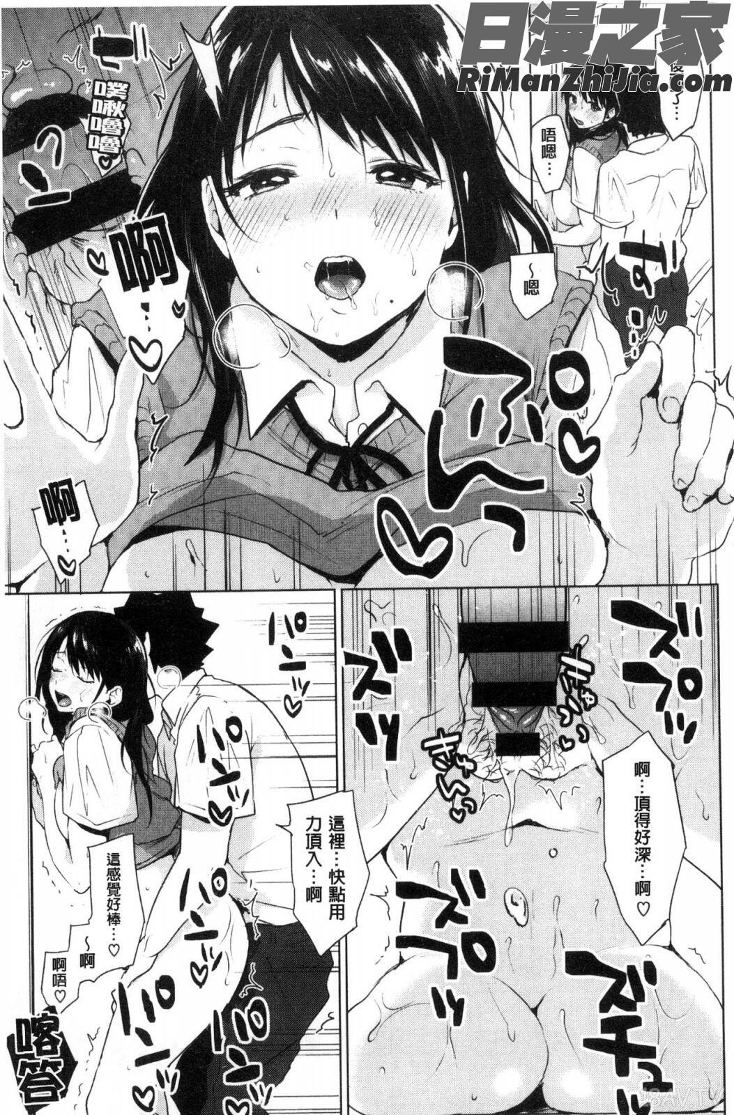 すきあつめ漫画 免费阅读 整部漫画 102.jpg