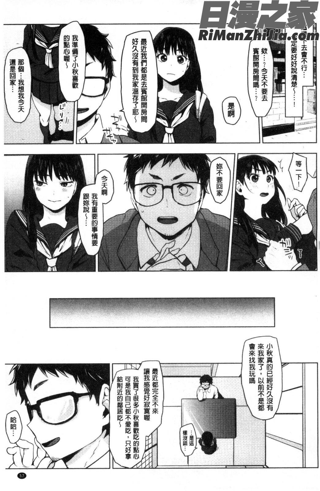 すきあつめ漫画 免费阅读 整部漫画 122.jpg