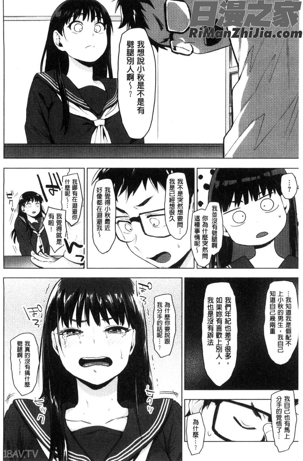 すきあつめ漫画 免费阅读 整部漫画 124.jpg