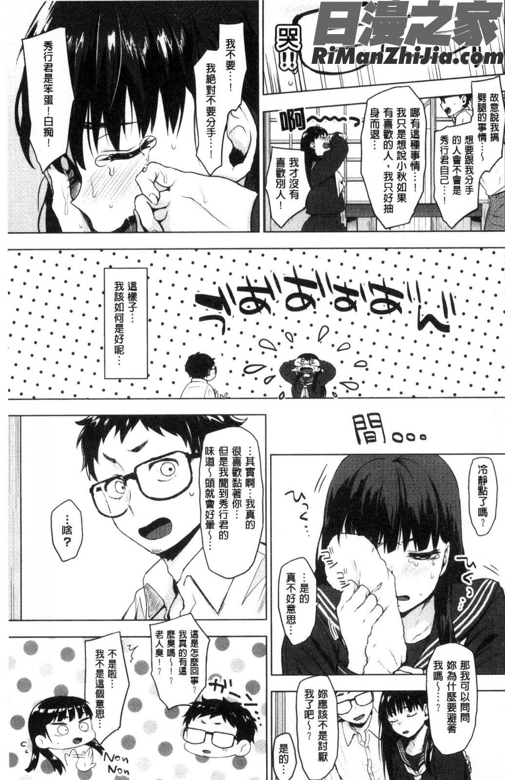 すきあつめ漫画 免费阅读 整部漫画 126.jpg