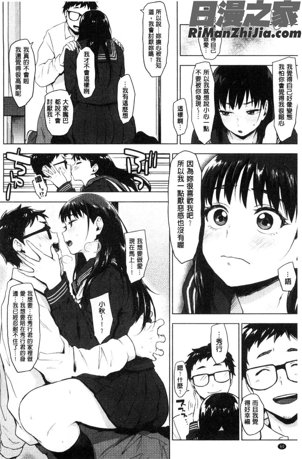 すきあつめ漫画 免费阅读 整部漫画 128.jpg