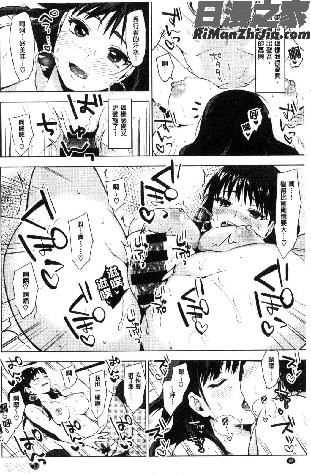 すきあつめ漫画 免费阅读 整部漫画 144.jpg