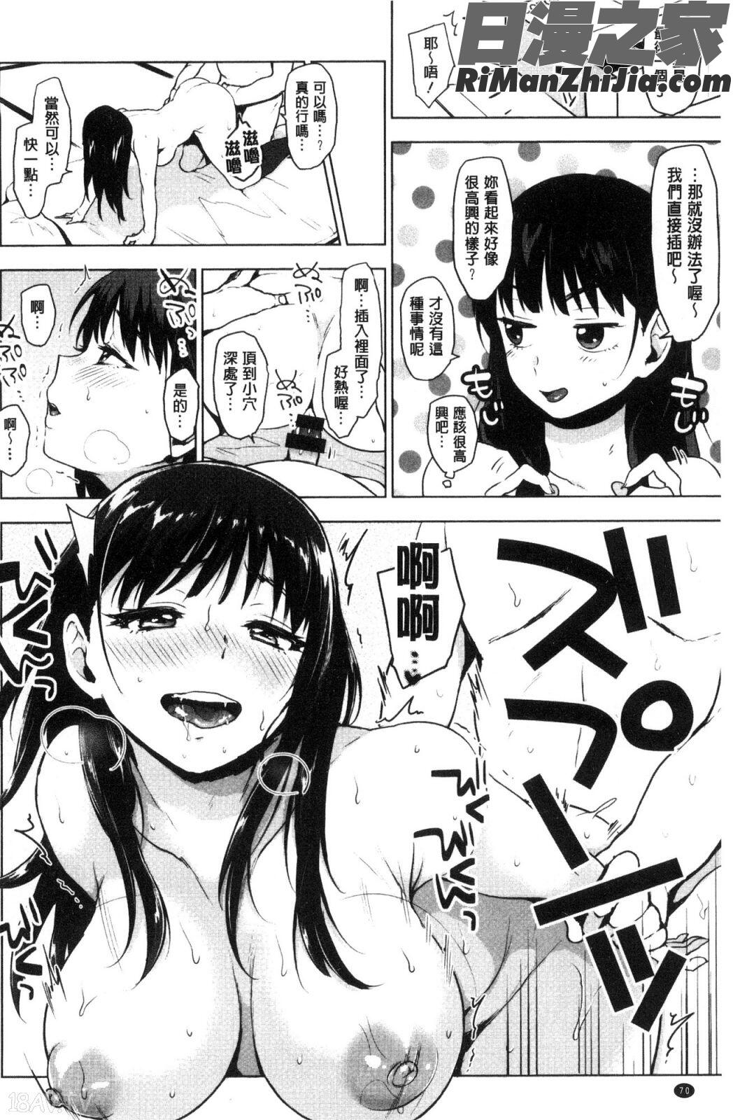 すきあつめ漫画 免费阅读 整部漫画 148.jpg