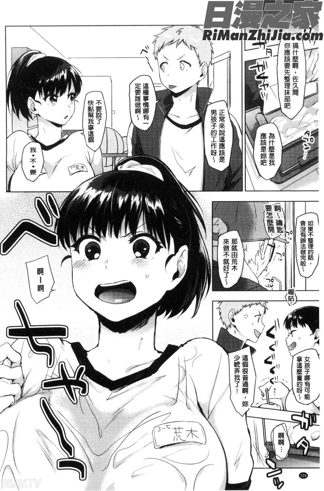 すきあつめ漫画 免费阅读 整部漫画 220.jpg