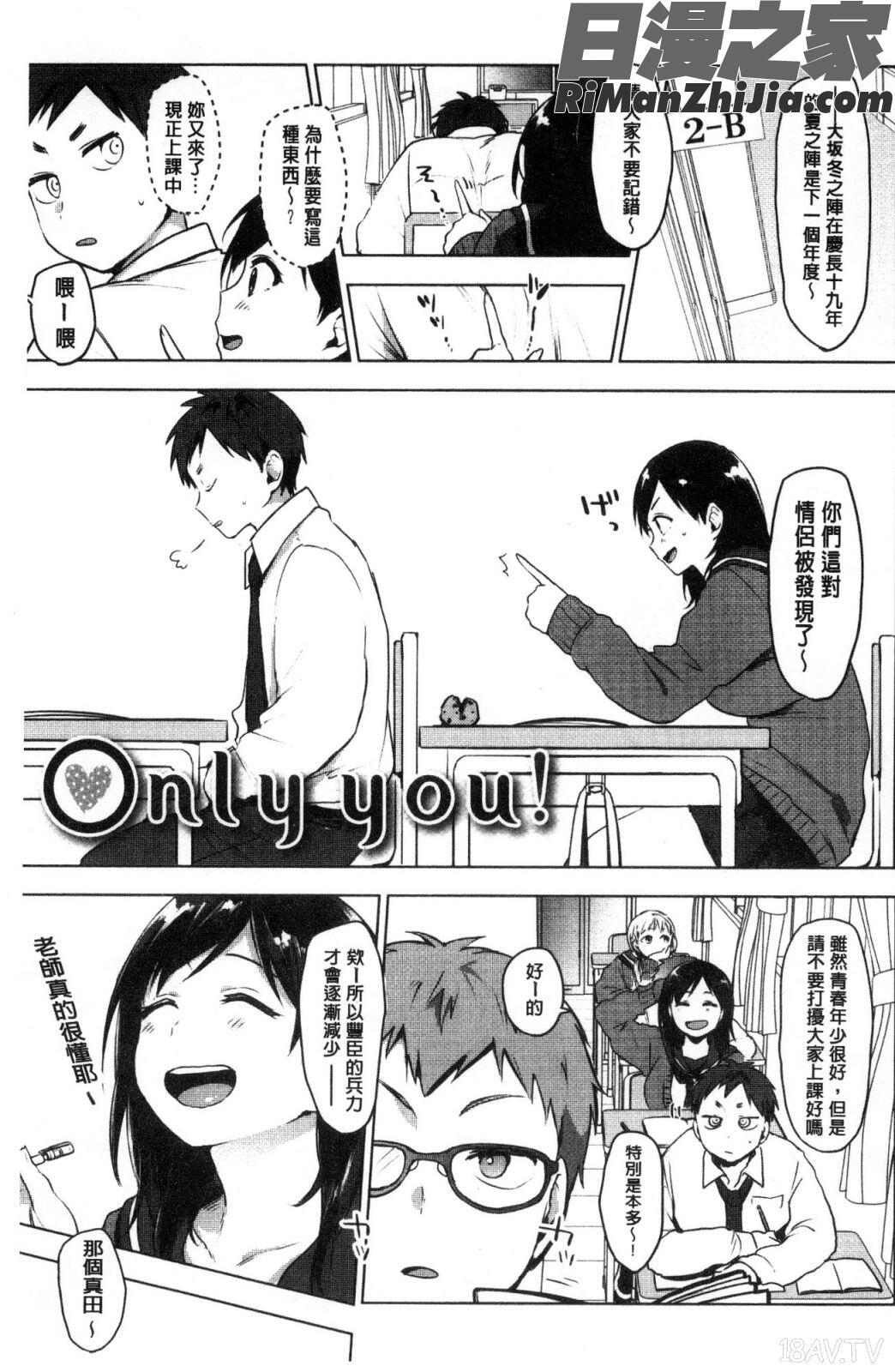 すきあつめ漫画 免费阅读 整部漫画 266.jpg