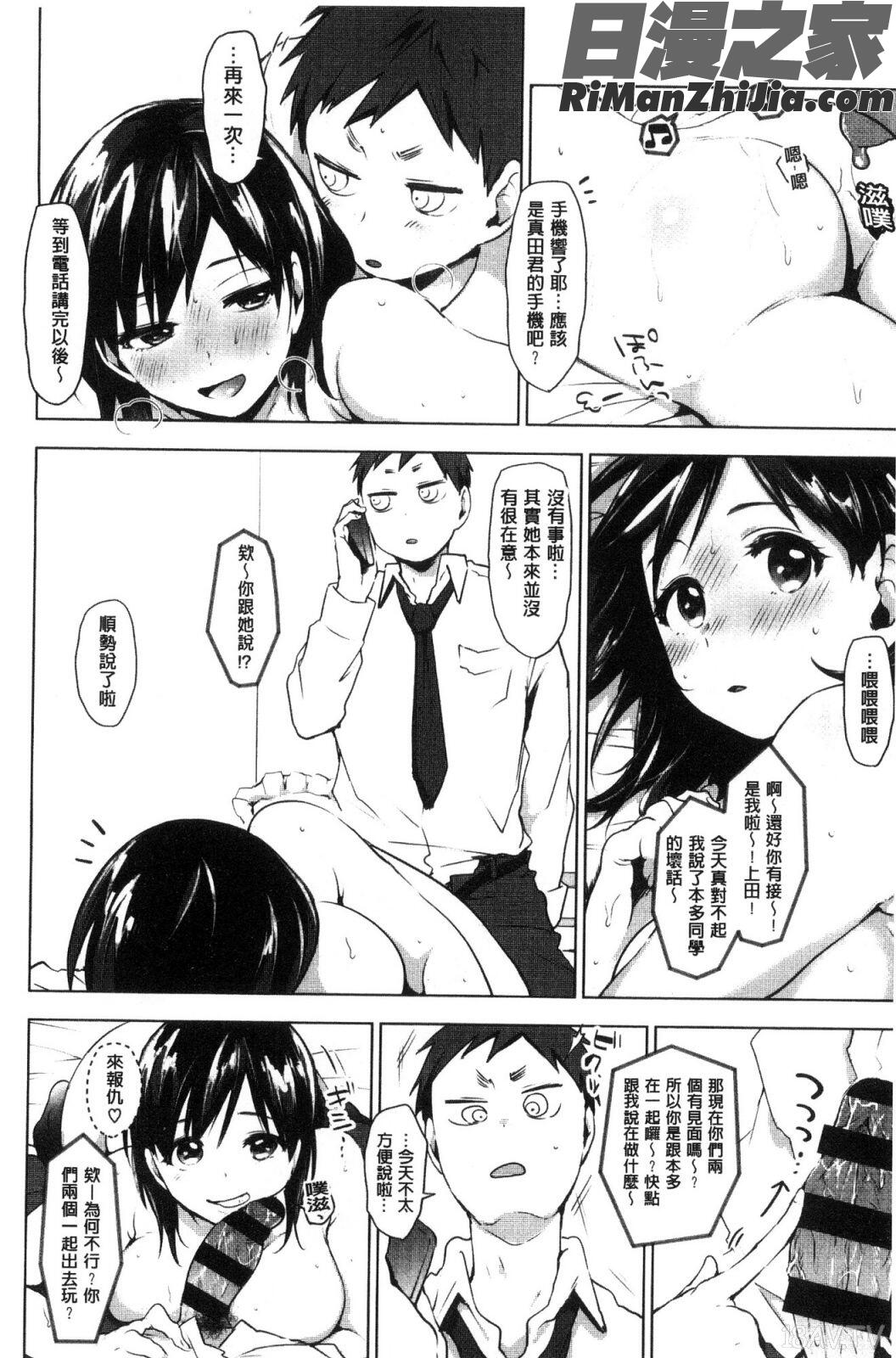 すきあつめ漫画 免费阅读 整部漫画 292.jpg