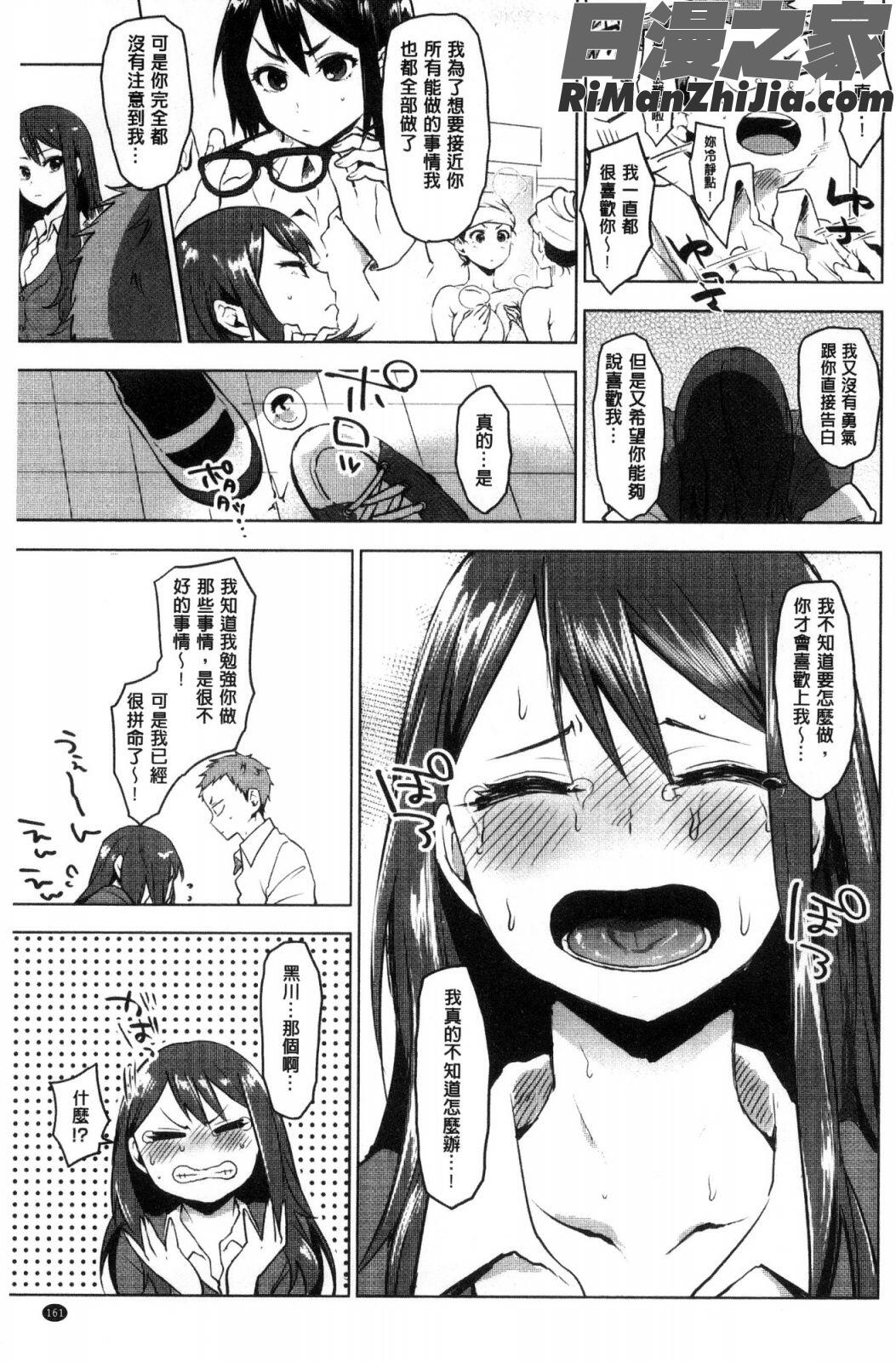 すきあつめ漫画 免费阅读 整部漫画 330.jpg