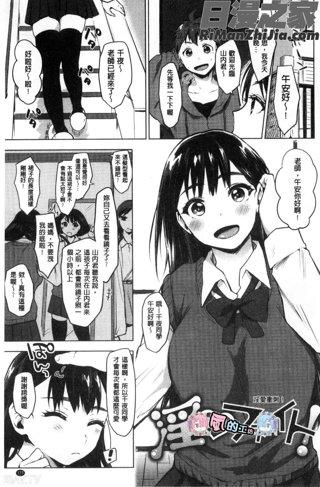 すきあつめ漫画 免费阅读 整部漫画 364.jpg