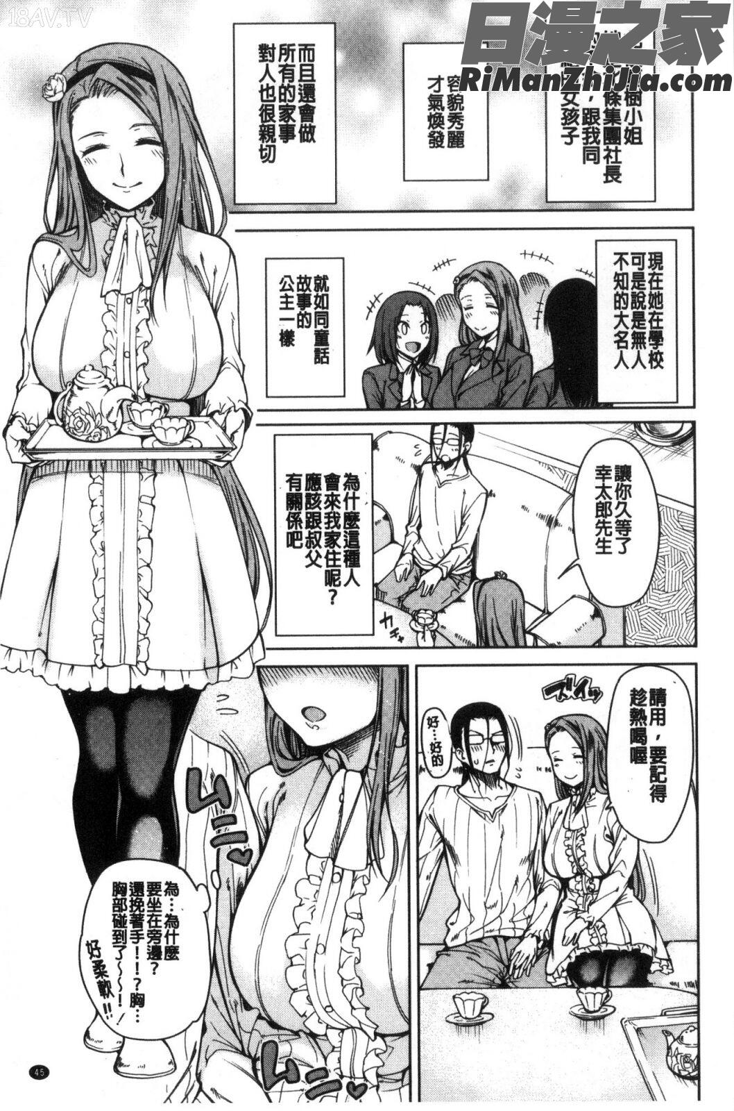 処女が4人漫画 免费阅读 整部漫画 47.jpg