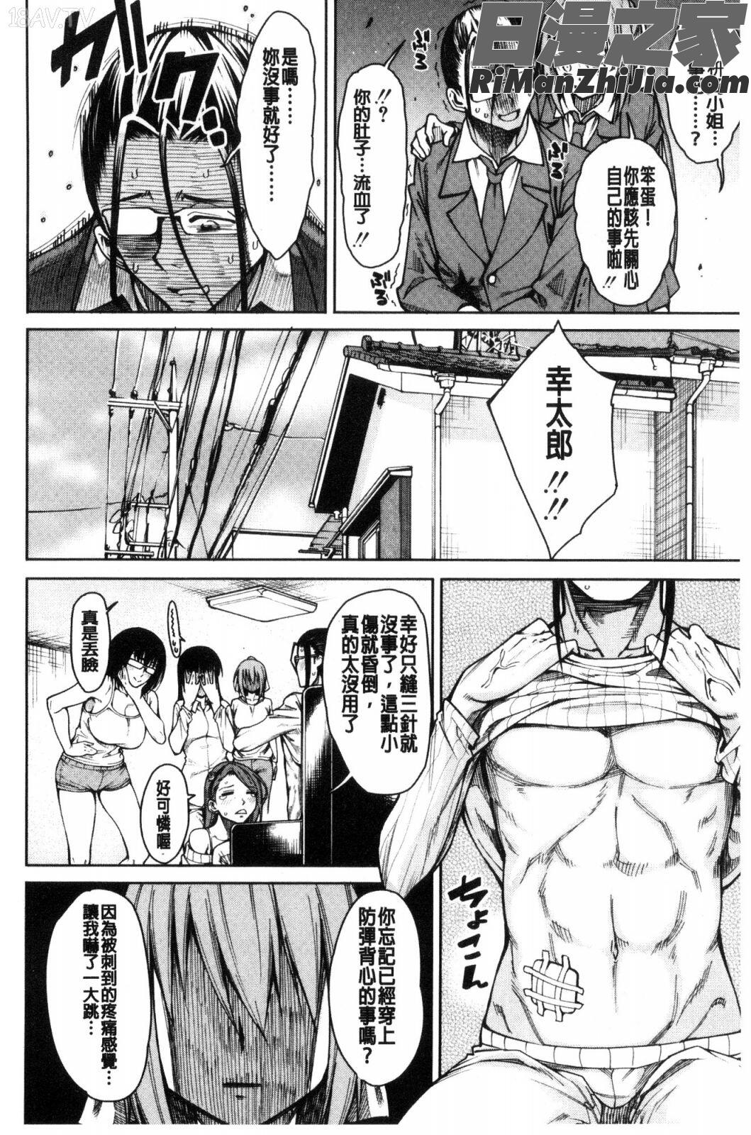 処女が4人漫画 免费阅读 整部漫画 96.jpg