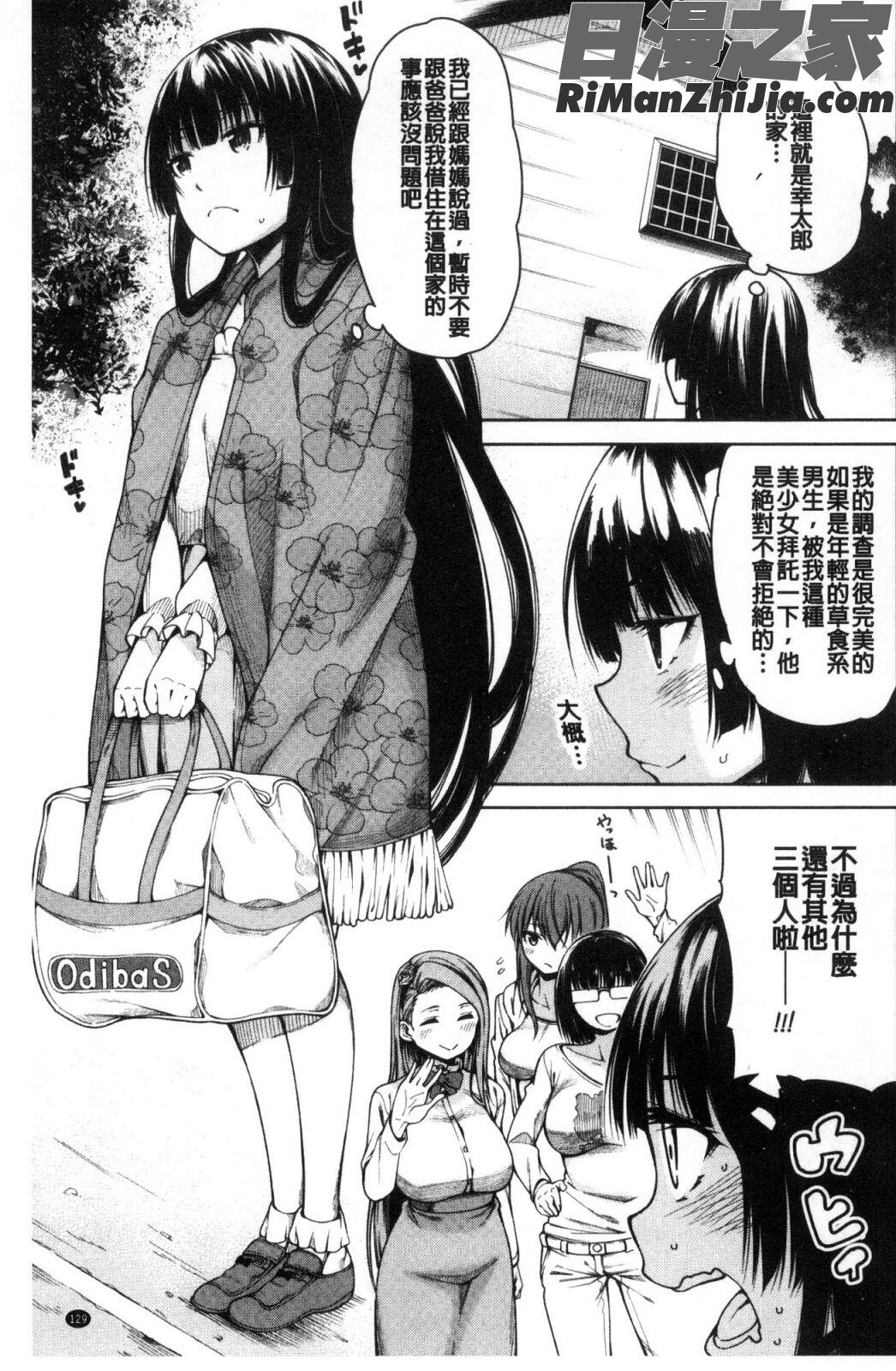 処女が4人漫画 免费阅读 整部漫画 131.jpg