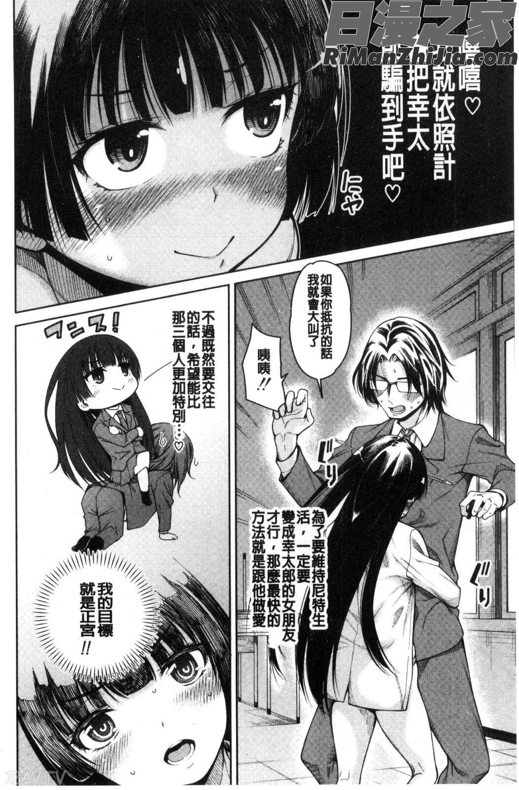 処女が4人漫画 免费阅读 整部漫画 138.jpg