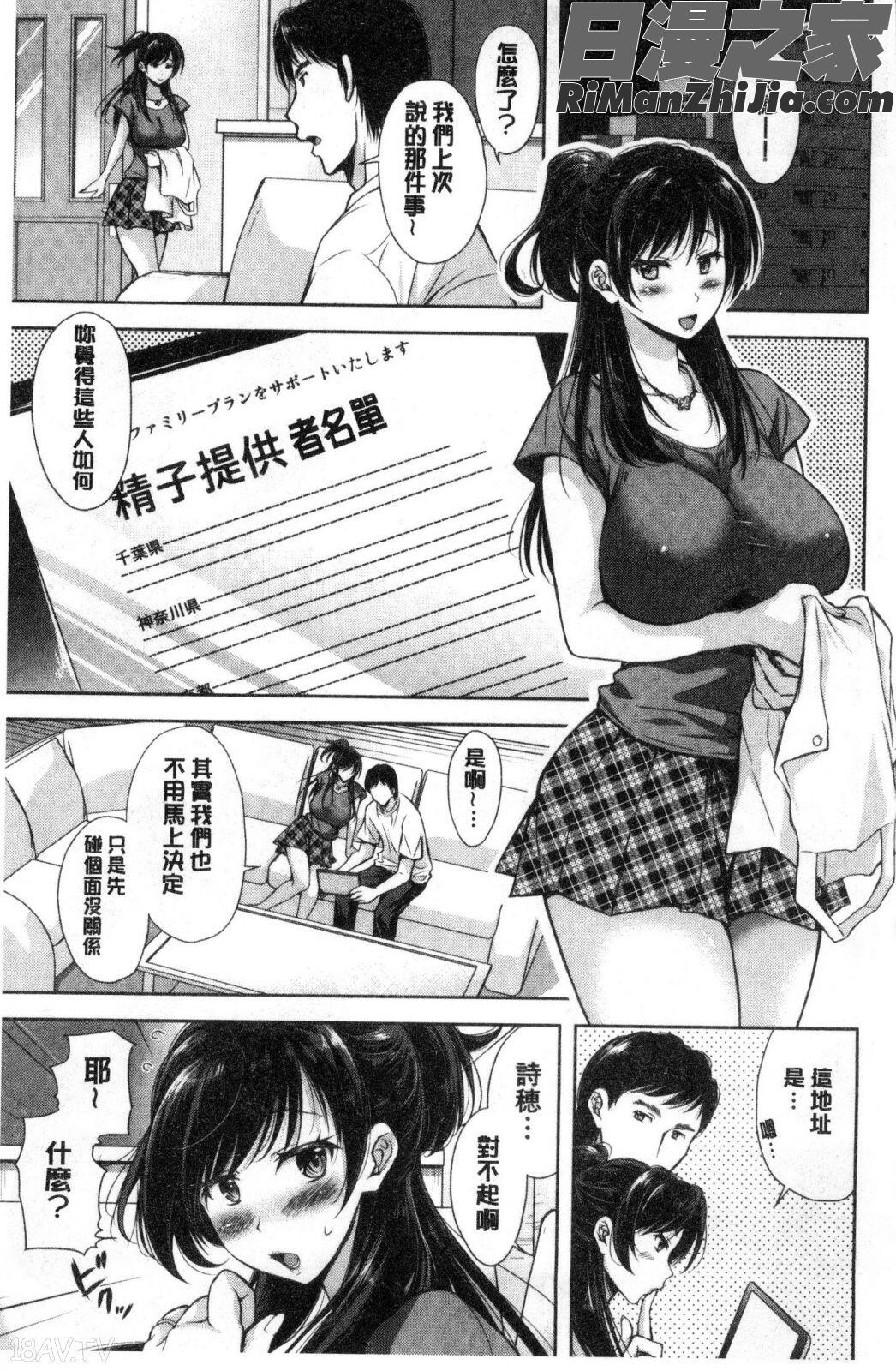 妻とられ漫画 免费阅读 整部漫画 6.jpg