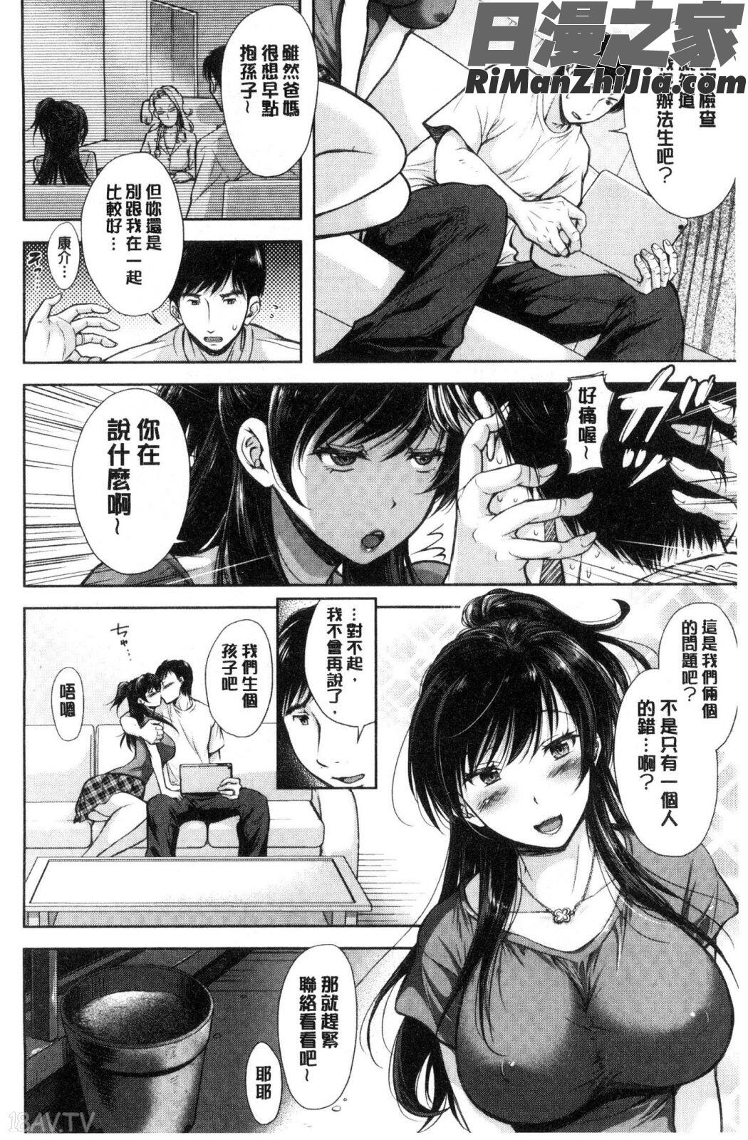 妻とられ漫画 免费阅读 整部漫画 7.jpg