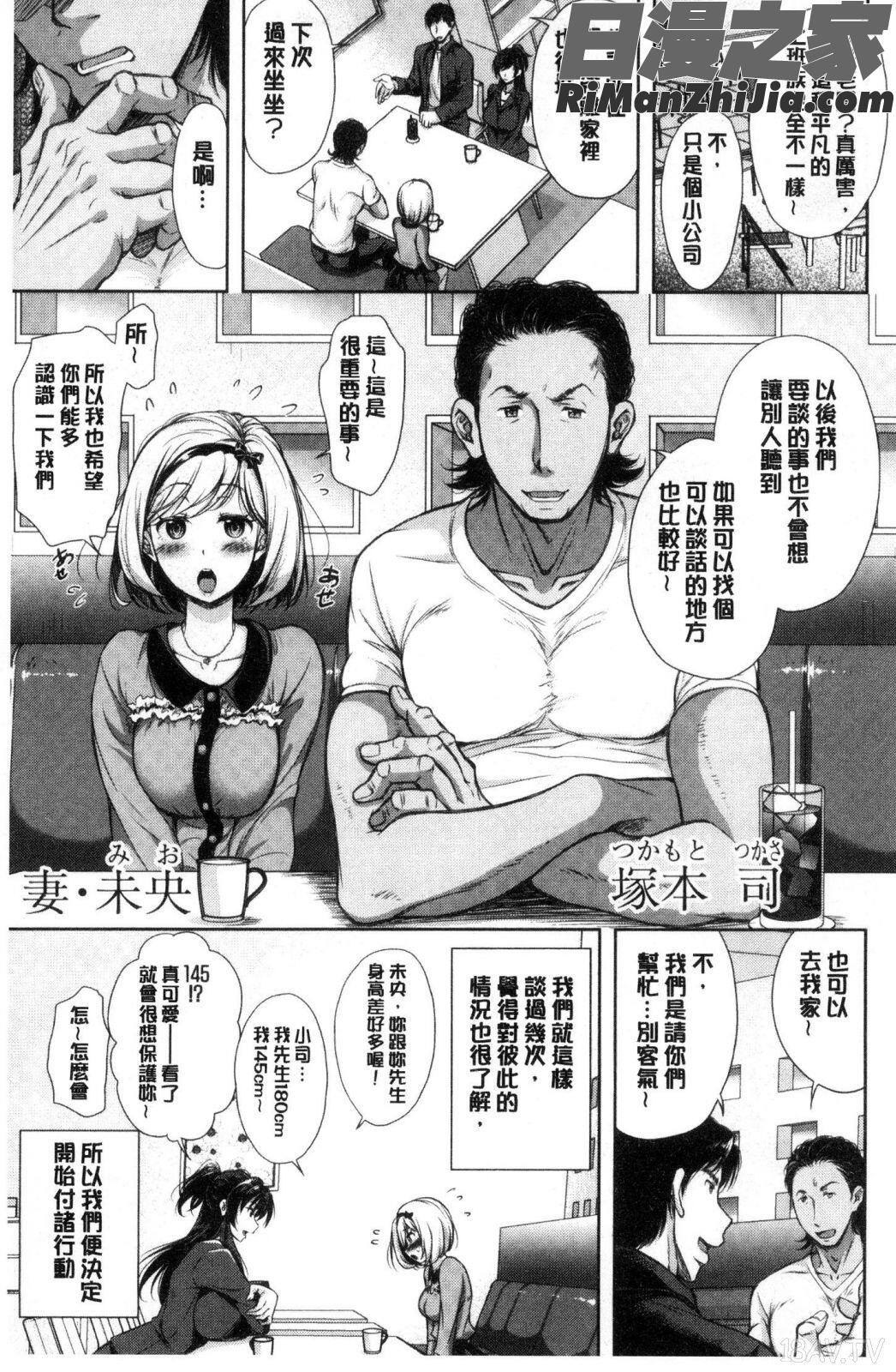 妻とられ漫画 免费阅读 整部漫画 8.jpg