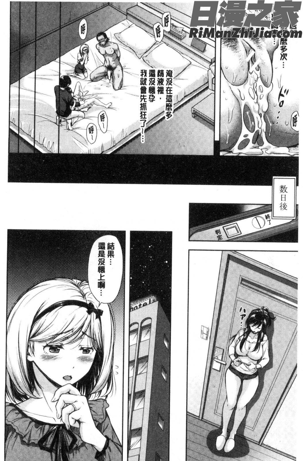 妻とられ漫画 免费阅读 整部漫画 17.jpg