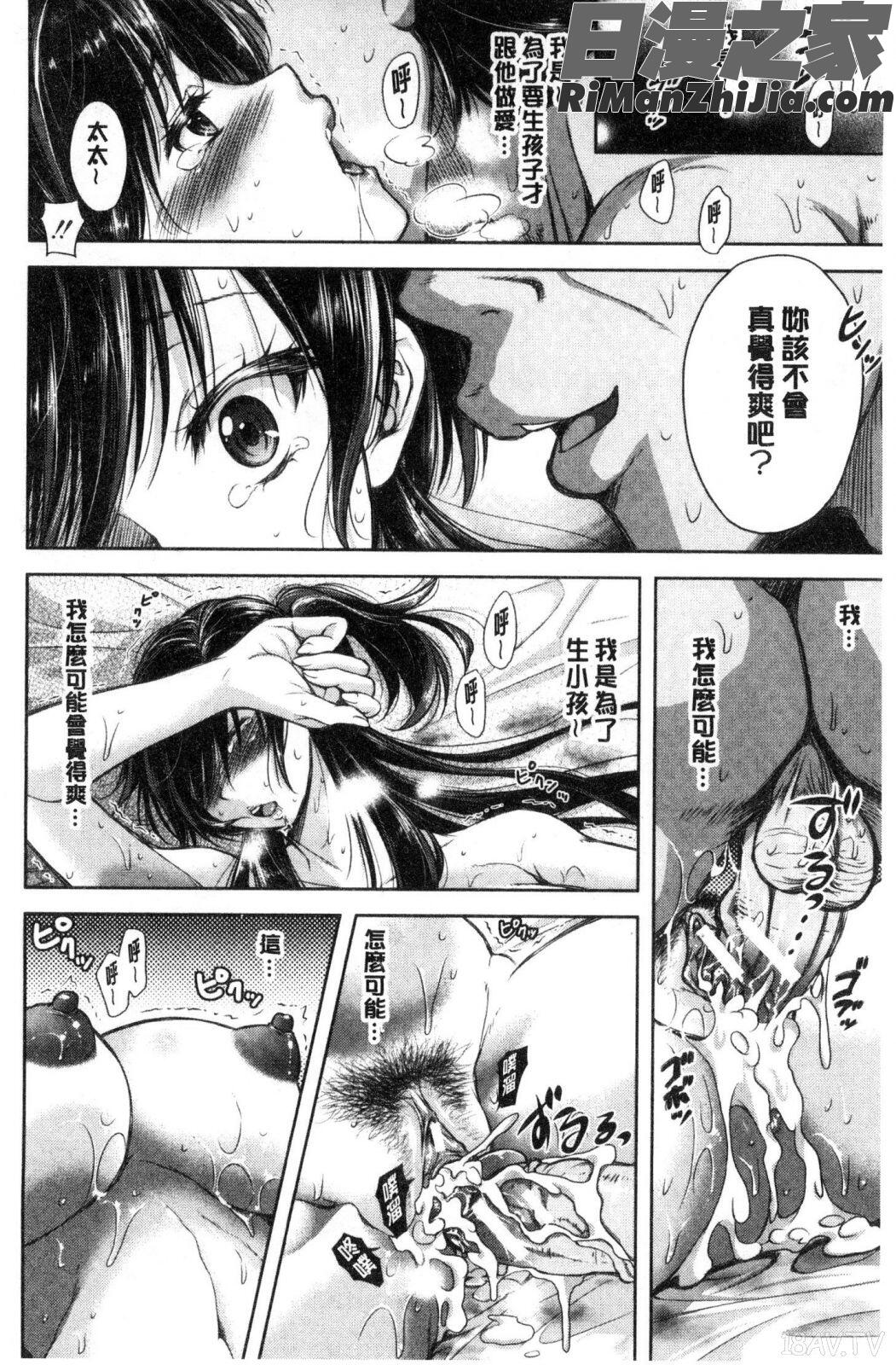 妻とられ漫画 免费阅读 整部漫画 25.jpg