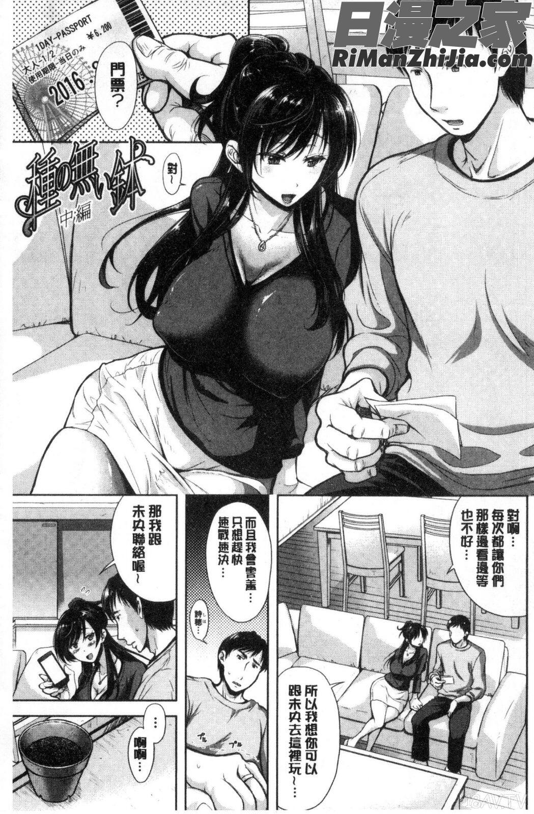 妻とられ漫画 免费阅读 整部漫画 34.jpg