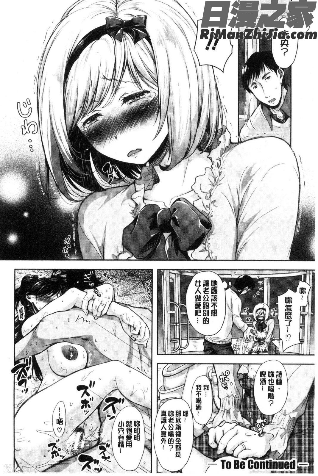 妻とられ漫画 免费阅读 整部漫画 55.jpg