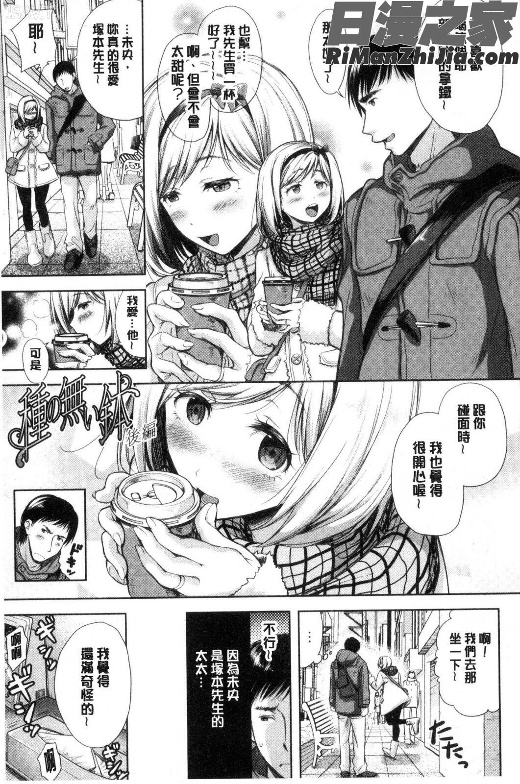 妻とられ漫画 免费阅读 整部漫画 56.jpg