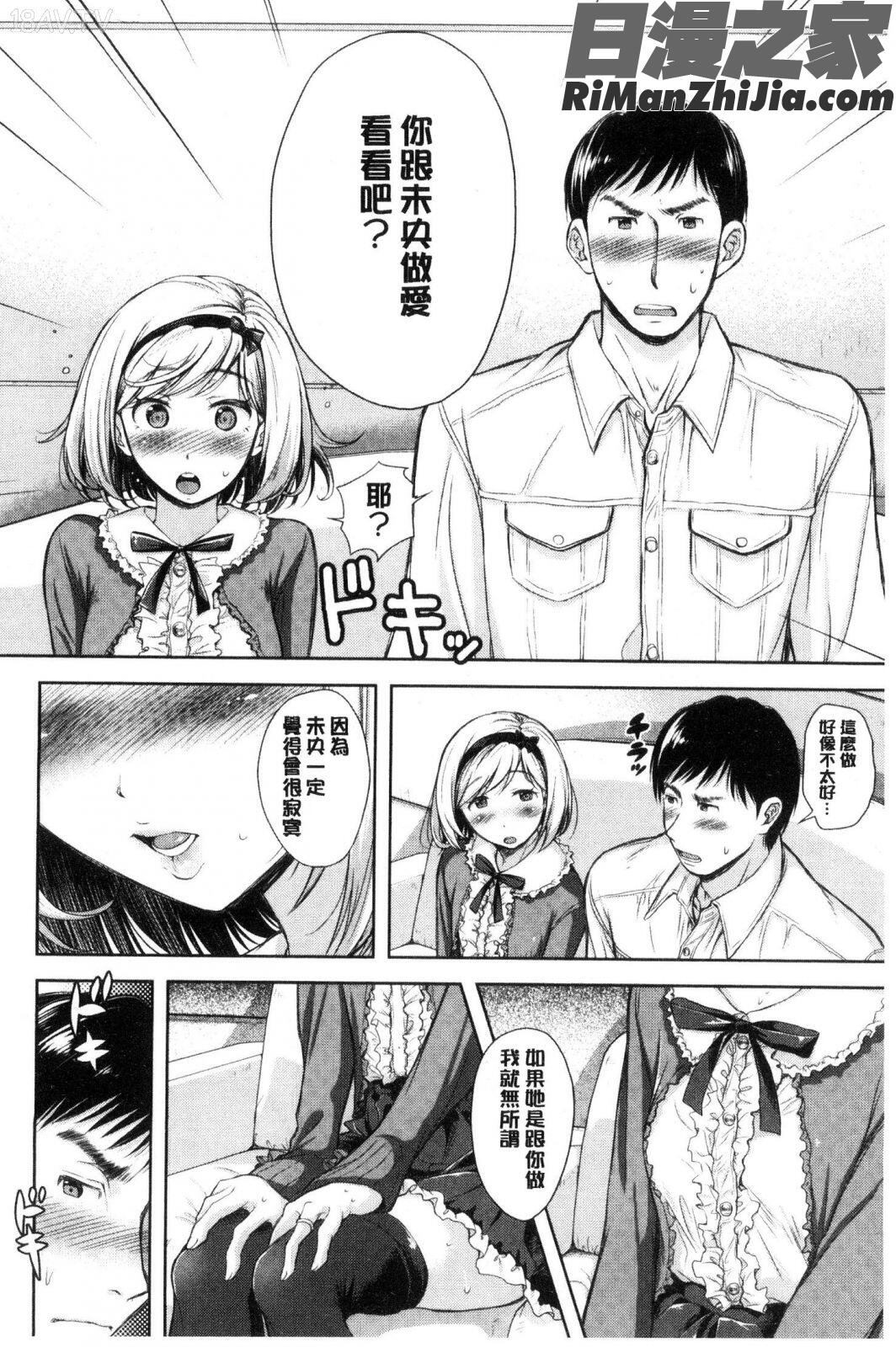 妻とられ漫画 免费阅读 整部漫画 59.jpg