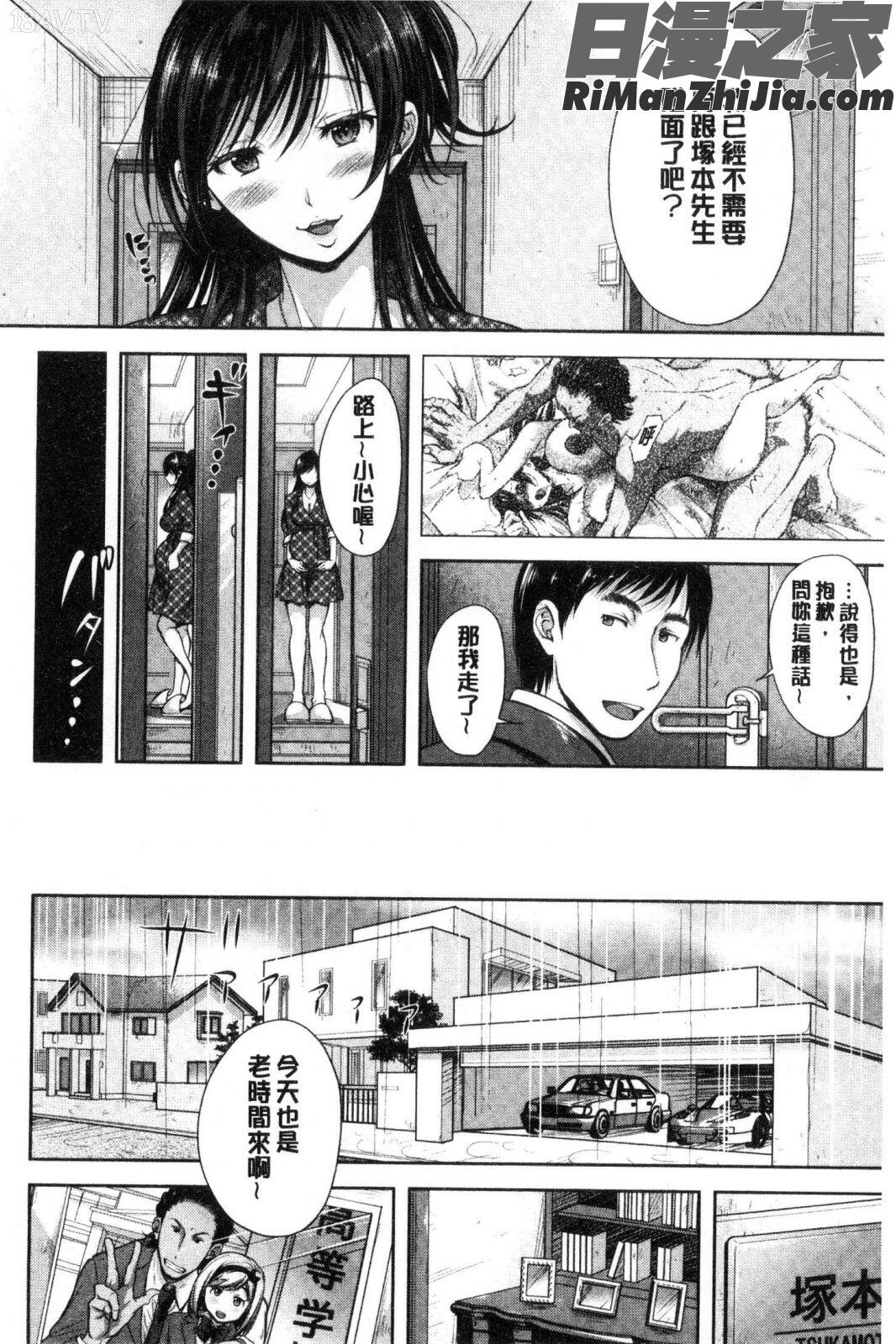 妻とられ漫画 免费阅读 整部漫画 81.jpg