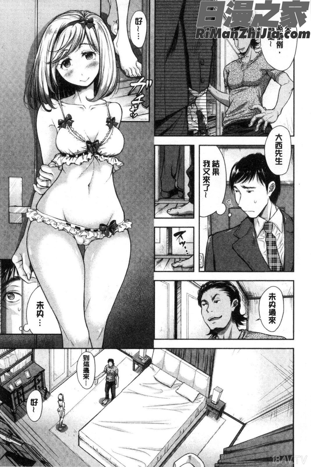 妻とられ漫画 免费阅读 整部漫画 82.jpg