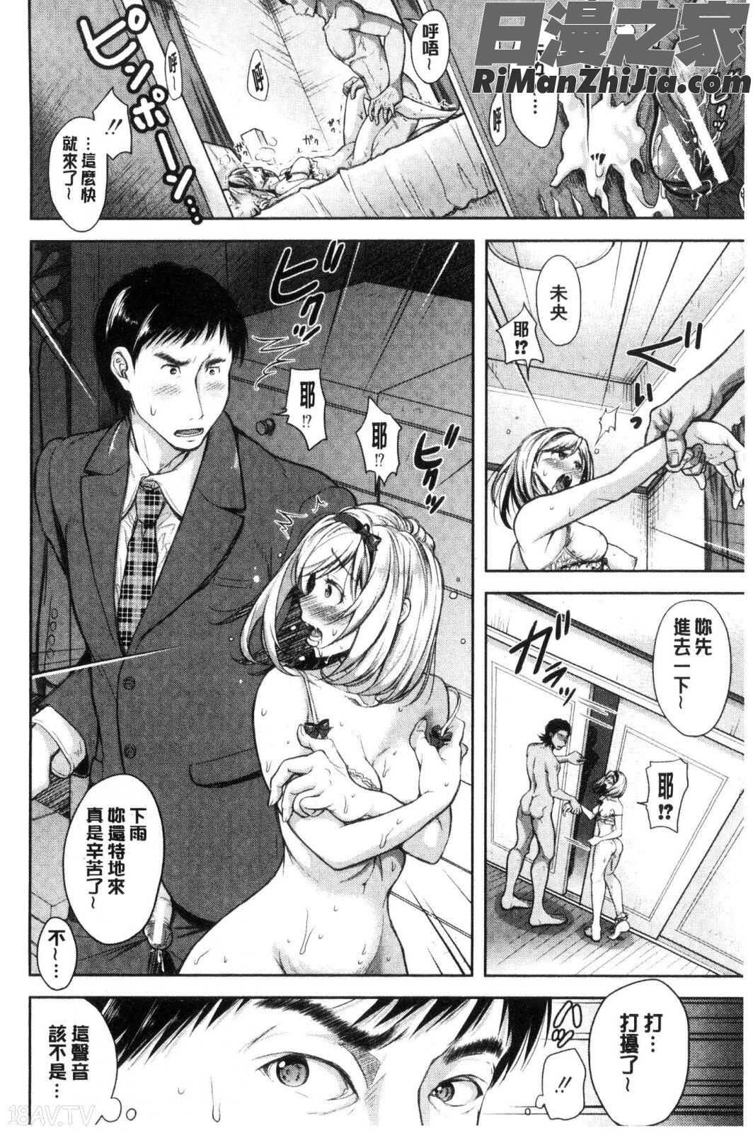 妻とられ漫画 免费阅读 整部漫画 87.jpg